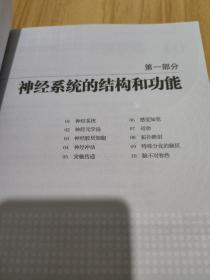 你不可不知的50个脑科学知识