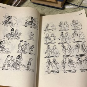 皮德生活漫画 世界著名连环漫画  1990