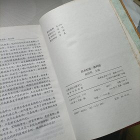 四书五经:现代版【精装、上下卷】
