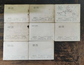 直扳连环画《前后汉通俗演义》26册合售