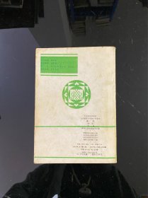 五省区协作教材 义务教育六年制小学课本 语文(试用)第一册（藏文）