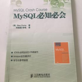 MySQL必知必会