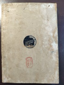 《新体艳情尺牍》稀缺!品相不错!上海新华书局、民国二十二年(1933年)出版,平装一册全。教你如何写情书撩民国妹子