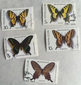 苏联邮票1987年 蝴蝶 5枚盖销