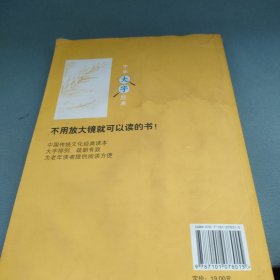中华大字经典：千家诗