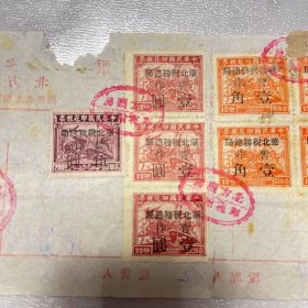 1949年5月北京北方大药房盘尼西林发票8枚民国华北税务总局（粉色册）