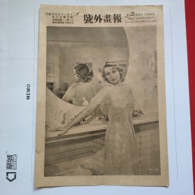 民国二十五年《号外画报》第905号 刊登国外电影明星 等图片类新闻