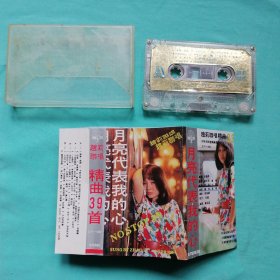 赵莉联唱 —月亮代表我的心 《磁带》 已试听