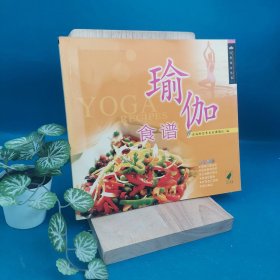 另类饮食丛书：瑜伽食谱