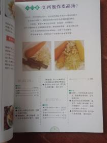 素食宴客菜