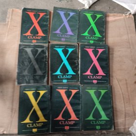 XCLAMP1一9