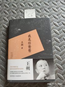 我是你爸爸