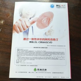 中华心血管病杂志