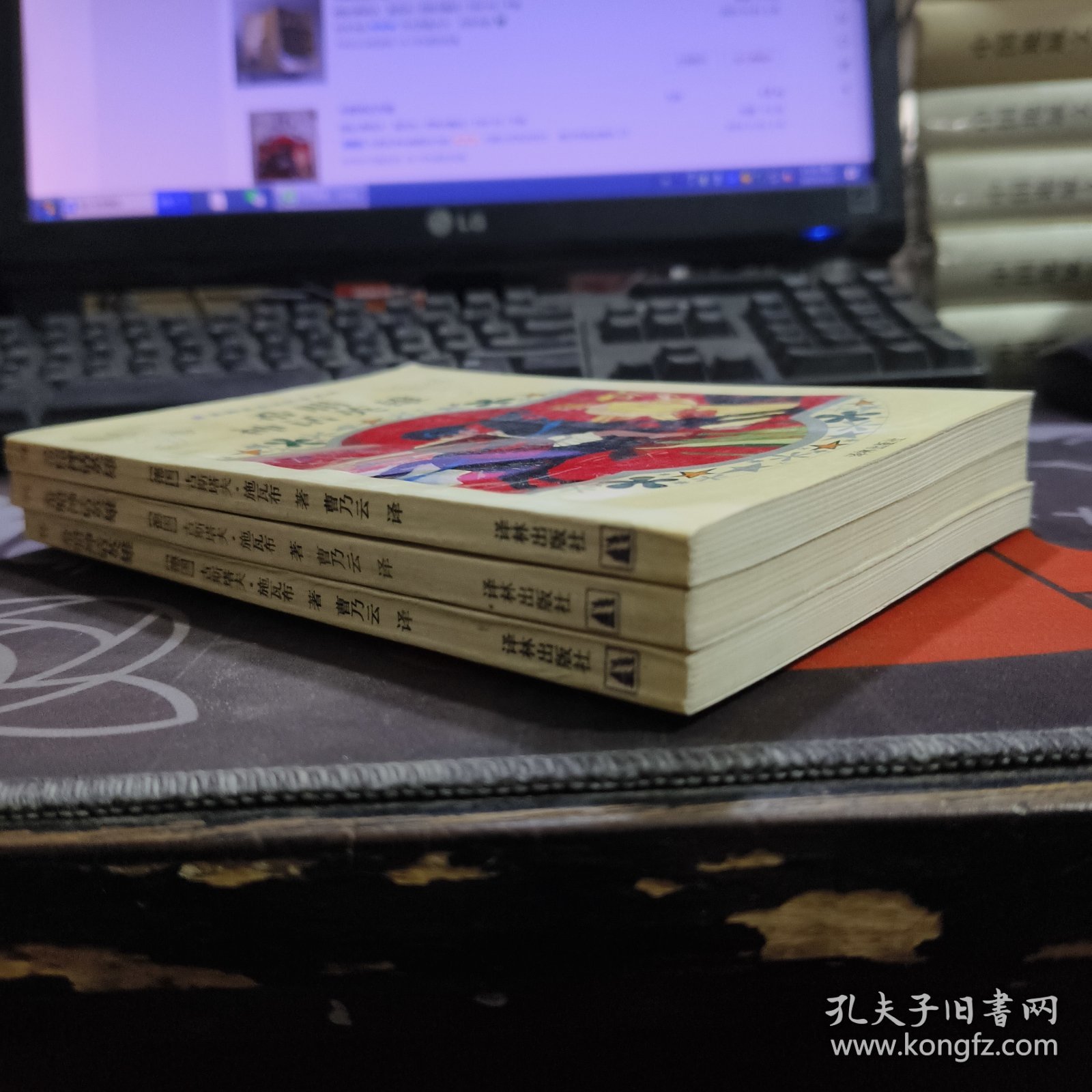 希腊神话英雄.世界神话童话传奇系列（1995年一版一印）选译自Verlag Carl Ueberreuter,Wien 1974 年版