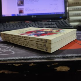 希腊神话英雄.世界神话童话传奇系列（1995年一版一印）选译自Verlag Carl Ueberreuter,Wien 1974 年版