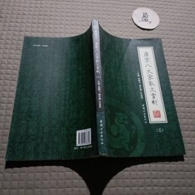 唐宋八大家散文赏析（三）