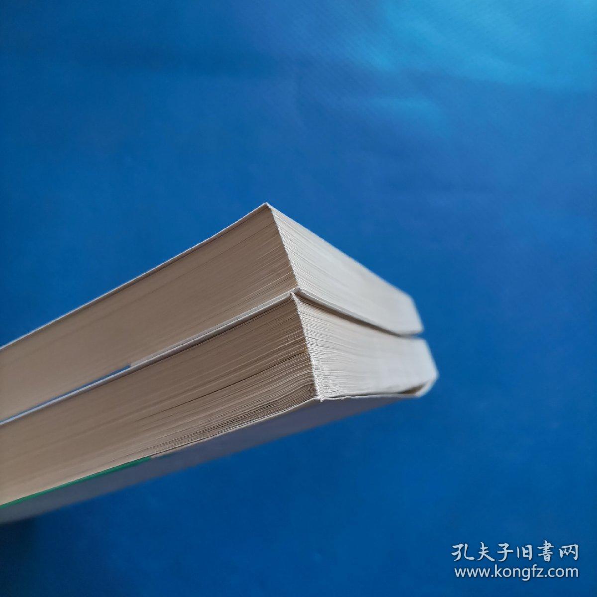 经济学的世界(上下)【194】