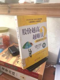 股价越高越赚钱?：追踪星巴克的一年