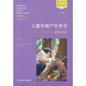 【正版书籍】儿童早期户外学习:管理与创新:managementandinnovation