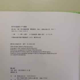 爱心树：新经典文库