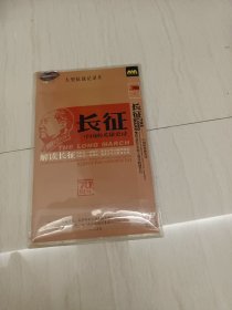 长征 DVD-9