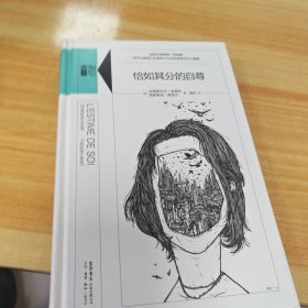 恰如其分的自尊