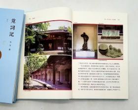 《觅文记》（全2册）《觅词记》（全2册），精装16开，每套800多页，韦力著，上海文艺出版社2018年版，总定价556元。韦力传统文化寻踪系列，以历史上为中华文明做出杰出贡献的人物为线索，寻觅探访他们留存于今的遗迹，希求保存中华文明留在当代的样貌，传播中华文明，尤其是重新发掘那些为人所忽视部分。