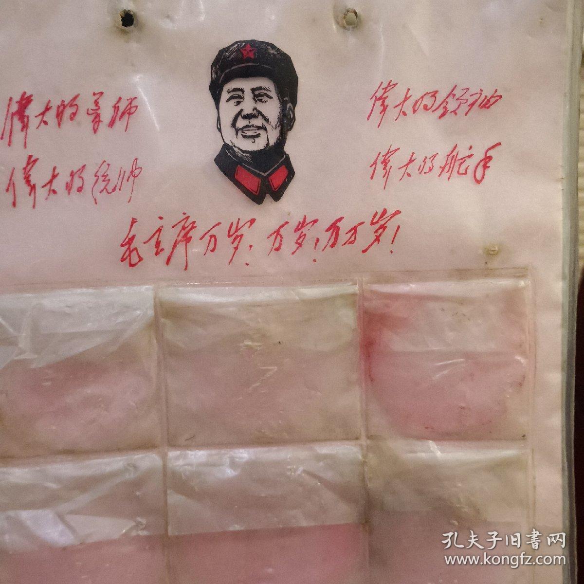 中国人民解放军广州省军区像章夹