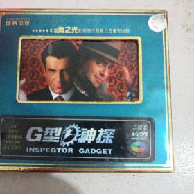 G型神探VCD