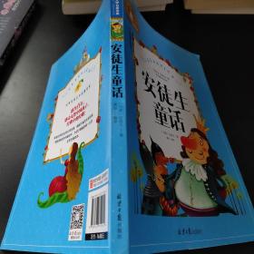 安徒生童话彩图注音版一二三年级课外阅读书必读世界经典文学少儿名著儿童文学童话故事书