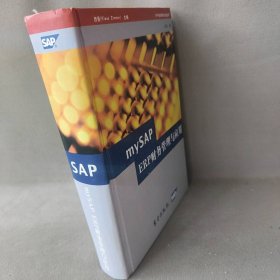 mySAPERP财务管理与应用马方