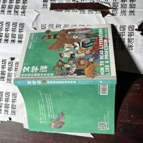 文学课:如何轻松理解伟大作品
