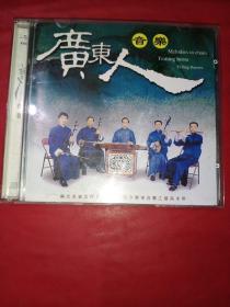 CD 广东人音乐 双碟