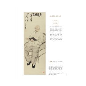 百年人物画赞 : 科学家