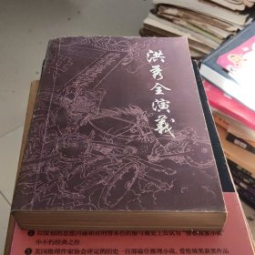 洪秀全演义