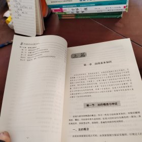 全国教育系统“六五”普法专用教材：新编教师法治教育读本