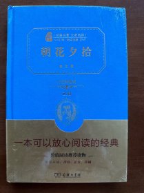 经典名著 大家名作：朝花夕拾（价值典藏版）