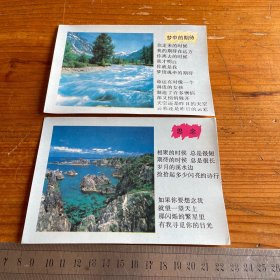 风景明信片2枚