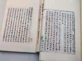 前尘梦影新录 手稿本（16开线装 一函全四册）,