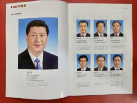 中国新闻周刊中国政要2021