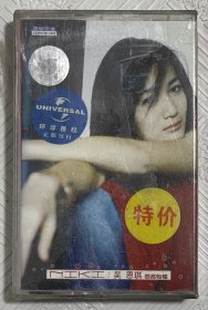 磁带：吴恩琪--同名专辑 末拆封