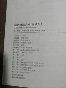 白衣女人玄笺 著；欣梦享 出品江苏凤凰文艺出版社