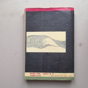 《陈昌本小说选》签名铃印本