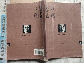 收获 1999-5 第三期 总第137 期