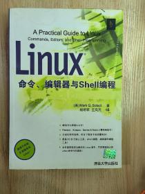 Linux命令、编辑器与Shell编程