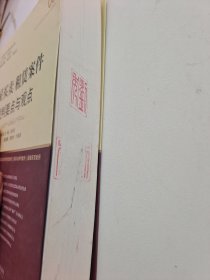 房屋买卖、租赁案件裁判要点与观点（有印章）