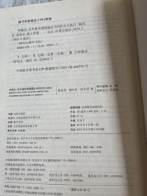 仲裁法：从开庭审理到裁决书的作出与执行