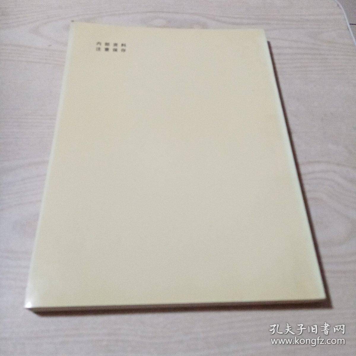 医药企业从业人员业务知识培训教材