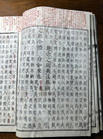 线装木刻本《宗门紧要集注》一册全（内有批注）