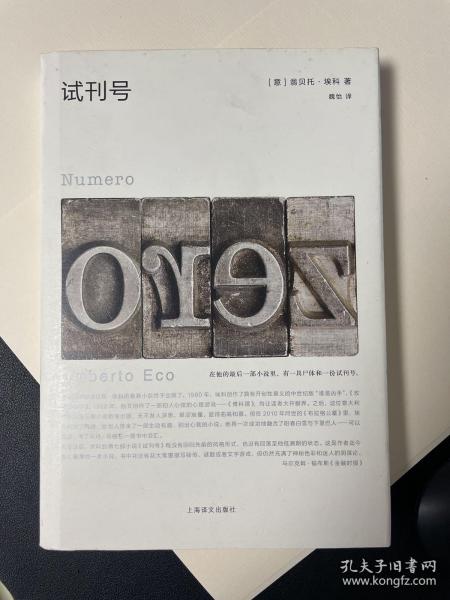 试刊号